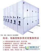 手動(dòng)、電動(dòng)、電腦三位一體式密集柜[供應(yīng)]_世界工廠網(wǎng)中國(guó)產(chǎn)品信息庫(kù)