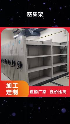 密集架 高效存儲與空間優化的現代解決方案